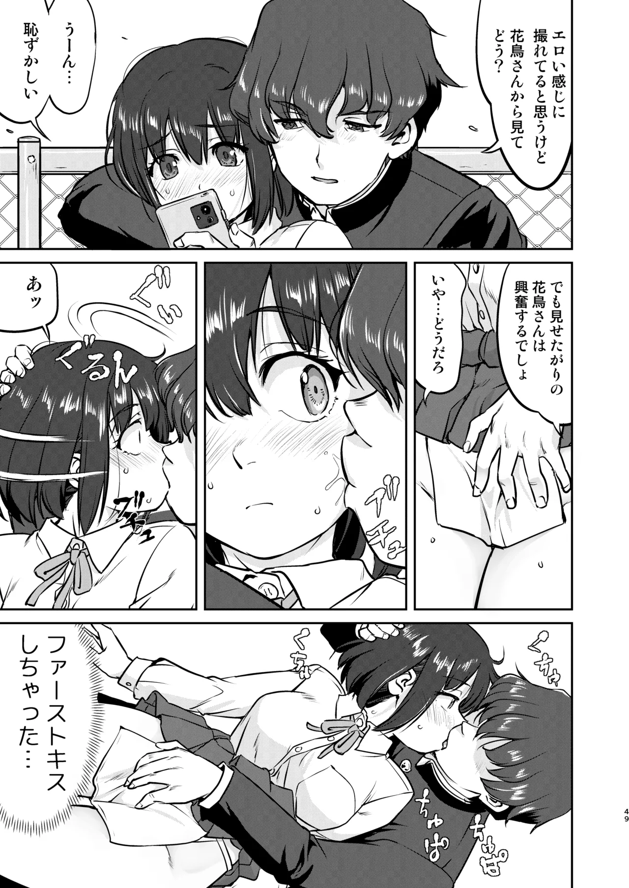 [Takotsuboya (TK)] Him, my loincloth and me [Digital] 图片编号 49