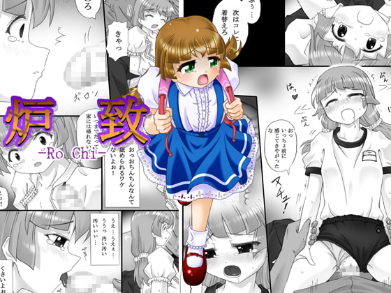 [Touyou Zatsugidan] Rochi imagen número 1