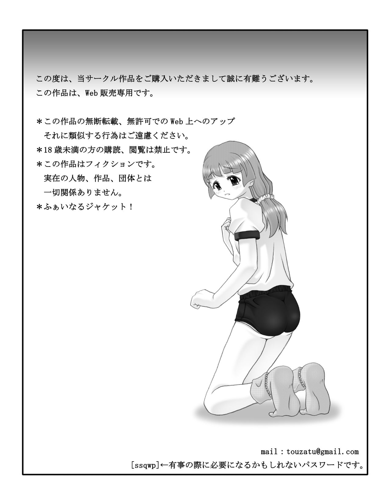 [Touyou Zatsugidan] Rochi imagen número 15