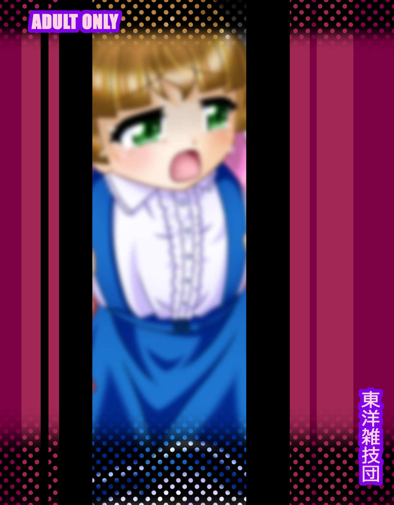 [Touyou Zatsugidan] Rochi imagen número 16