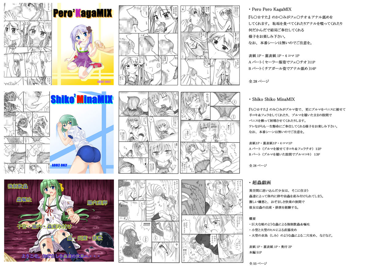 [Touyou Zatsugidan] Rochi imagen número 17