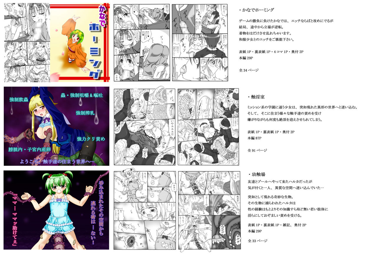 [Touyou Zatsugidan] Rochi imagen número 18