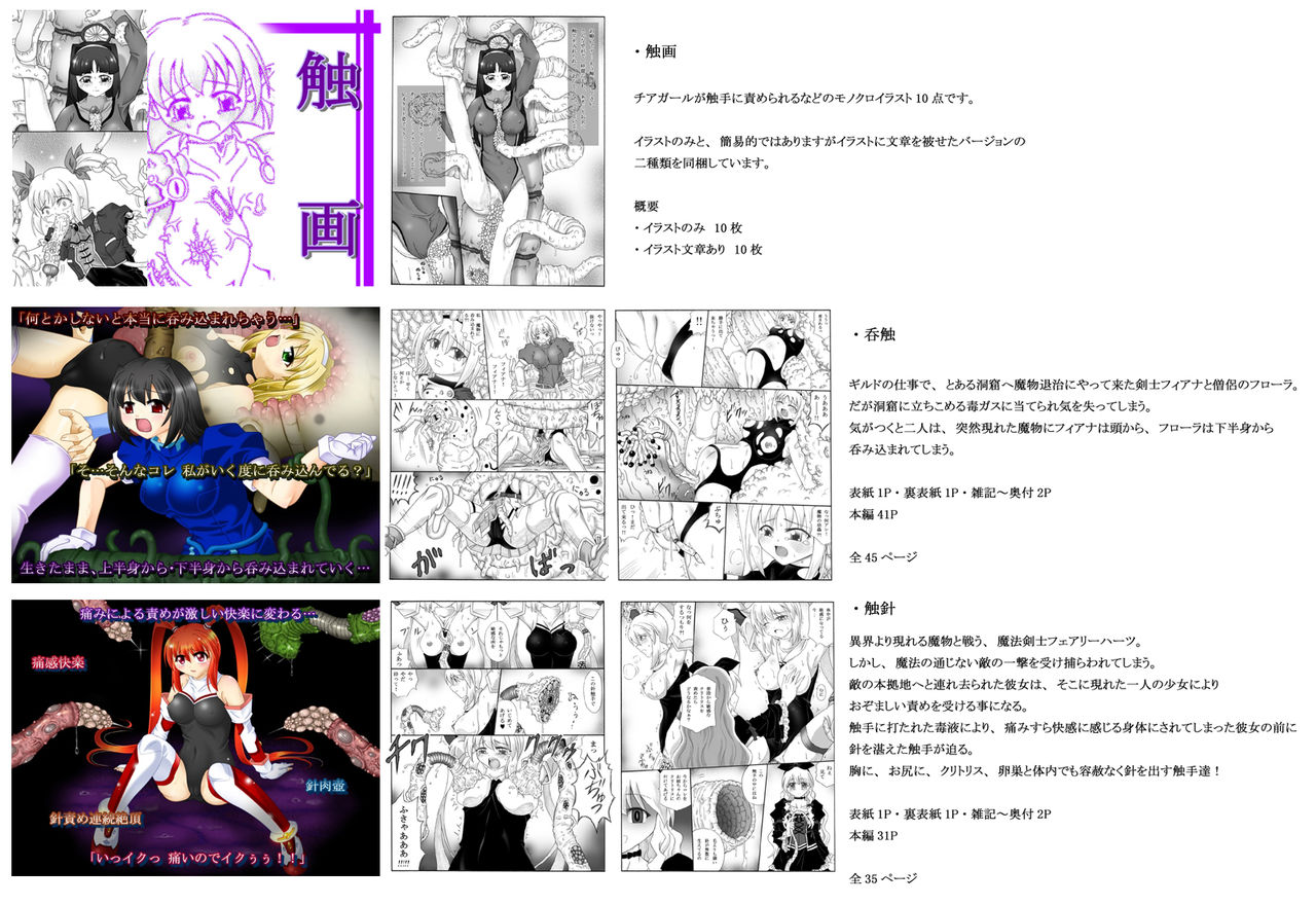 [Touyou Zatsugidan] Rochi imagen número 19