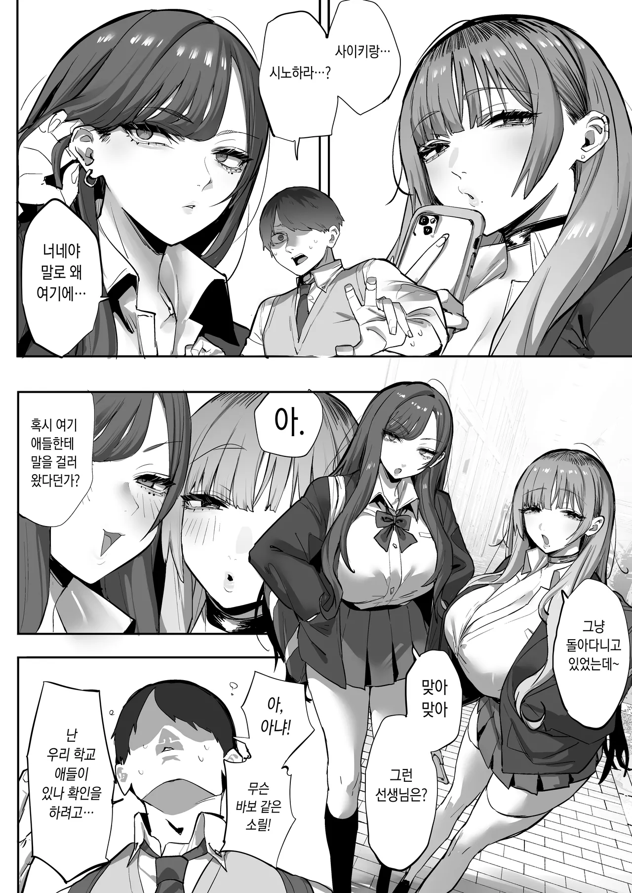 [Ofuton de Suyaa (Mitsudoue)] Oshiego no Gal o Kau [Korean] 图片编号 5