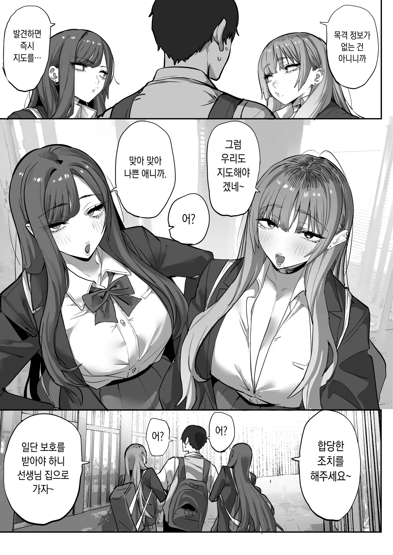 [Ofuton de Suyaa (Mitsudoue)] Oshiego no Gal o Kau [Korean] 图片编号 6