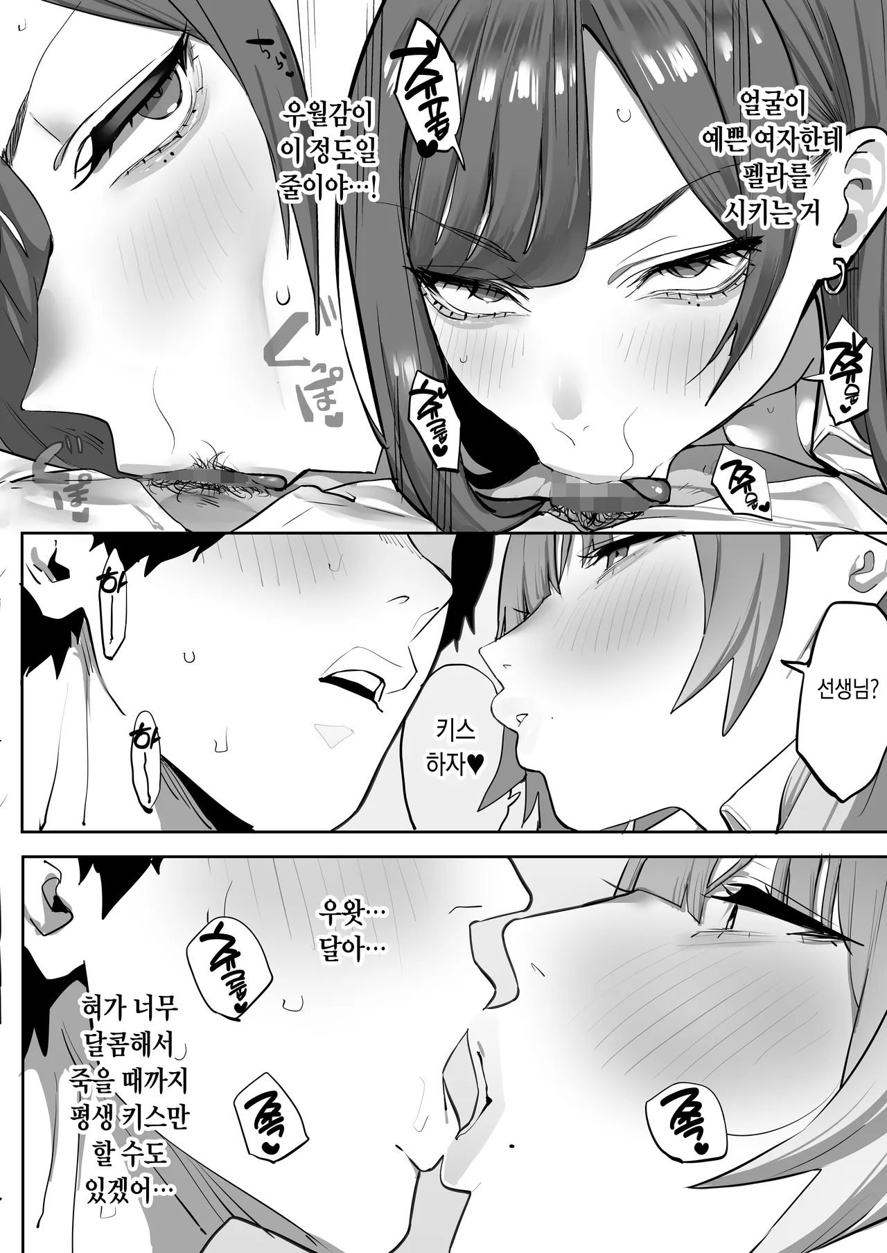 [Ofuton de Suyaa (Mitsudoue)] Oshiego no Gal o Kau [Korean] 图片编号 10