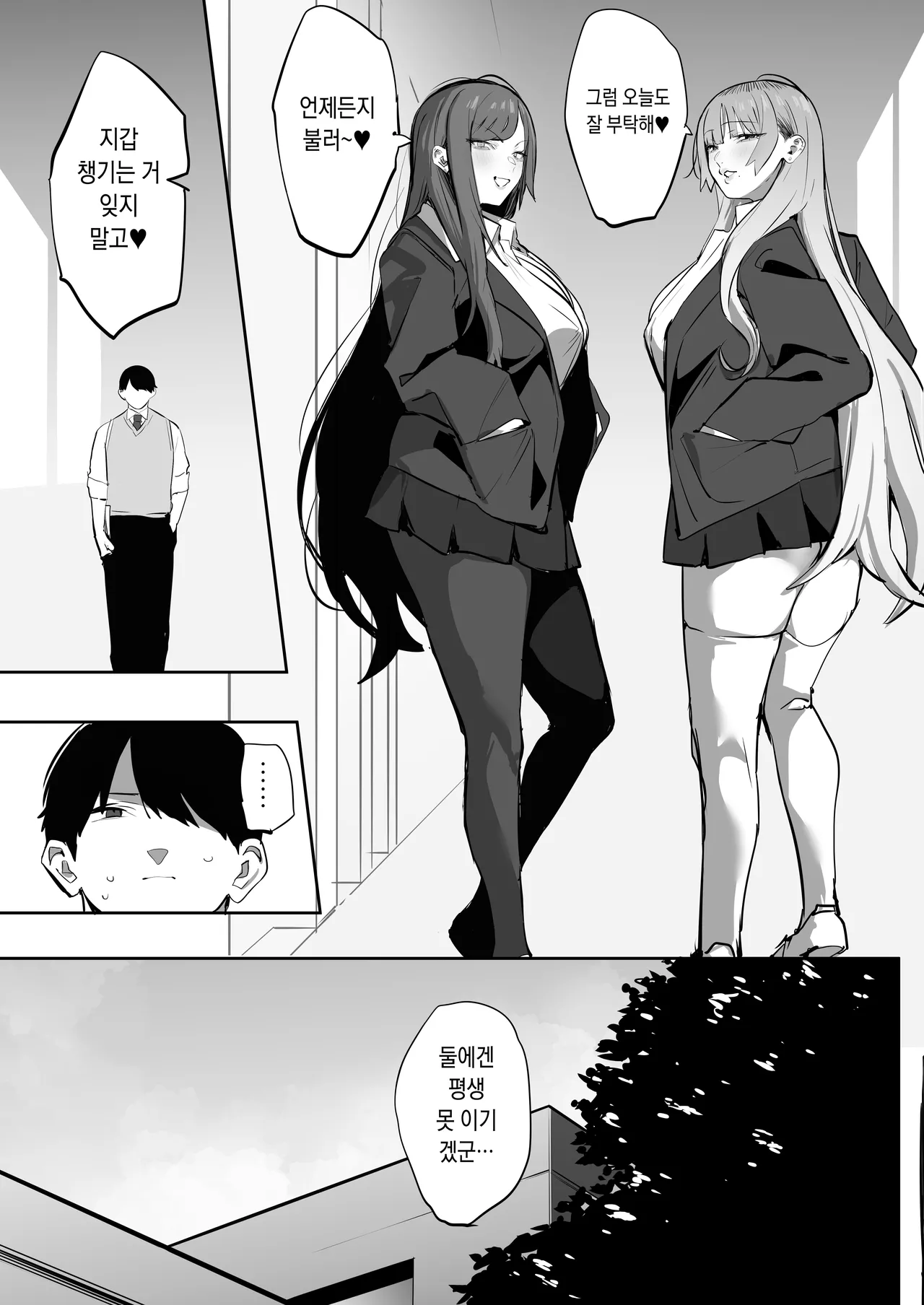 [Ofuton de Suyaa (Mitsudoue)] Oshiego no Gal o Kau [Korean] 图片编号 46