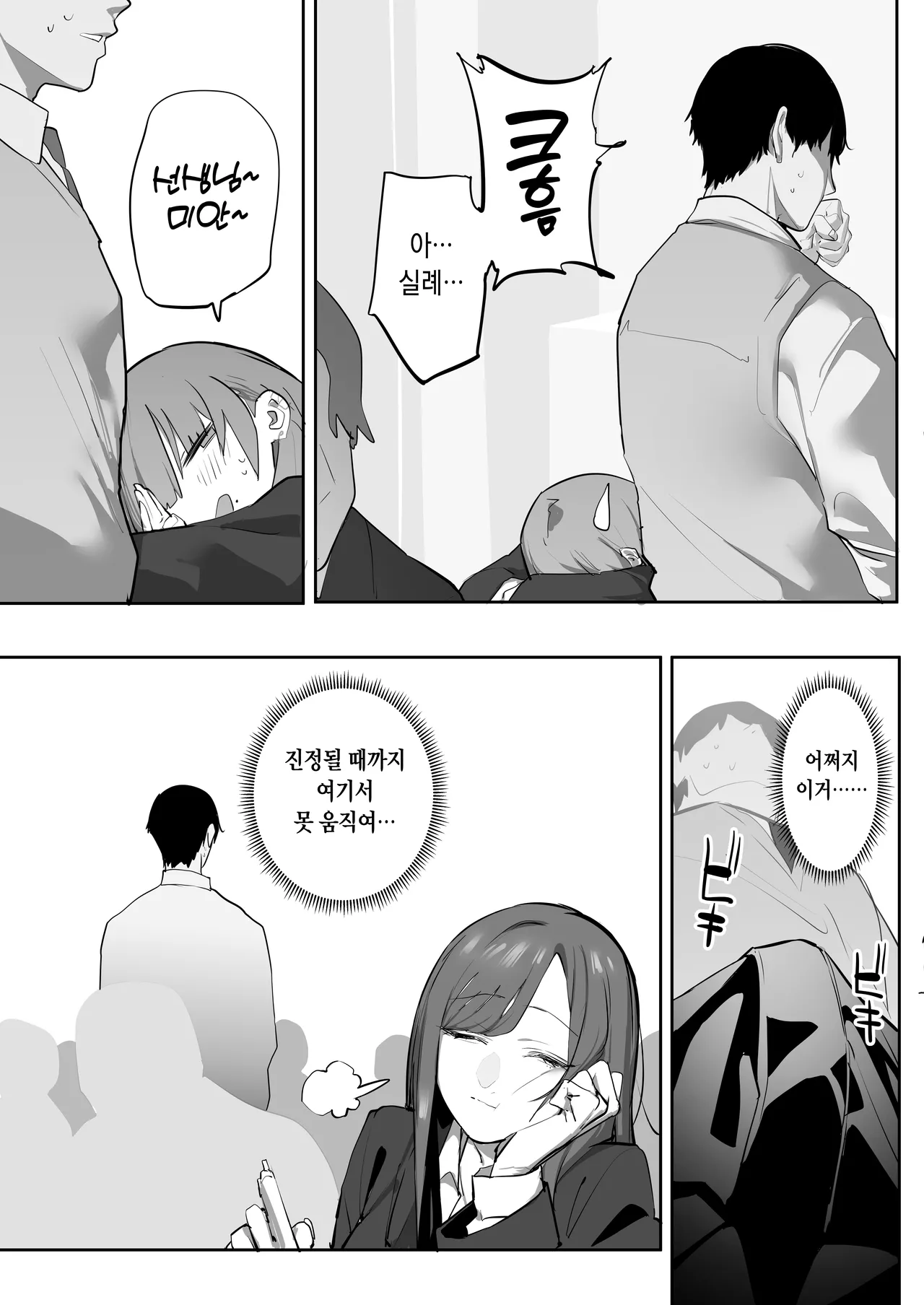 [Ofuton de Suyaa (Mitsudoue)] Oshiego no Gal o Kau [Korean] 图片编号 50