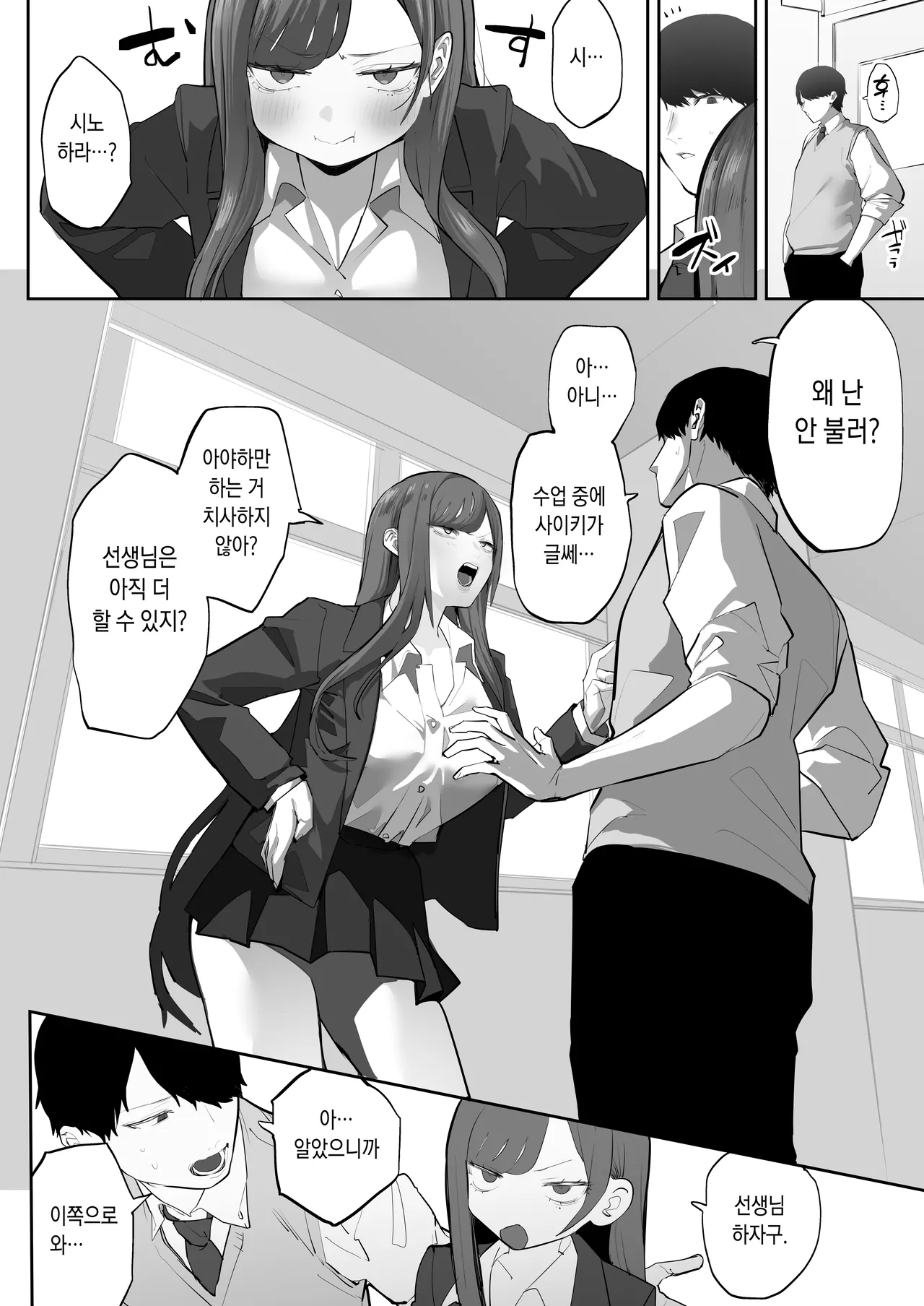 [Ofuton de Suyaa (Mitsudoue)] Oshiego no Gal o Kau [Korean] 图片编号 60