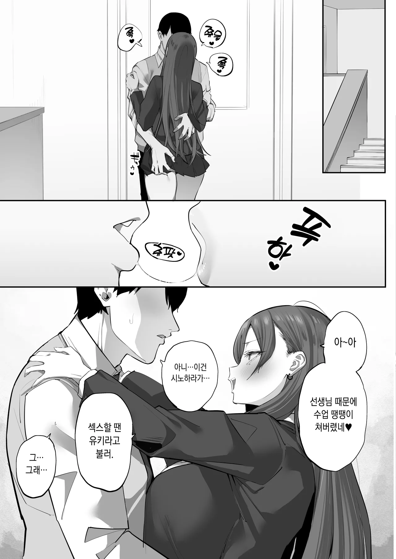 [Ofuton de Suyaa (Mitsudoue)] Oshiego no Gal o Kau [Korean] 图片编号 61