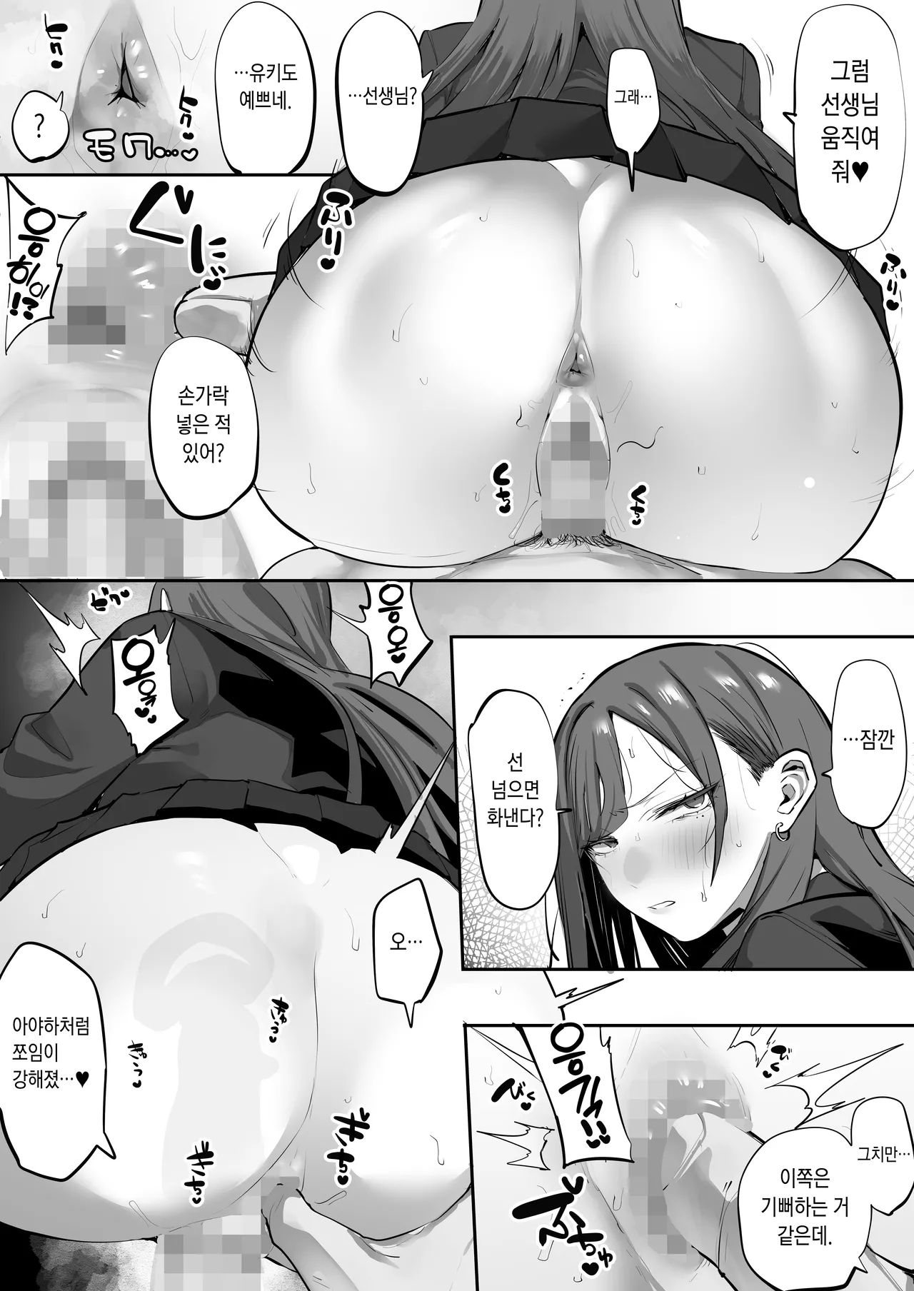 [Ofuton de Suyaa (Mitsudoue)] Oshiego no Gal o Kau [Korean] 图片编号 64