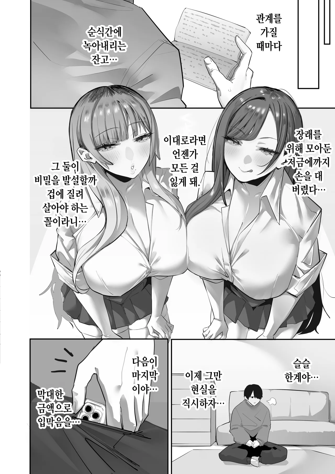 [Ofuton de Suyaa (Mitsudoue)] Oshiego no Gal o Kau [Korean] 图片编号 68
