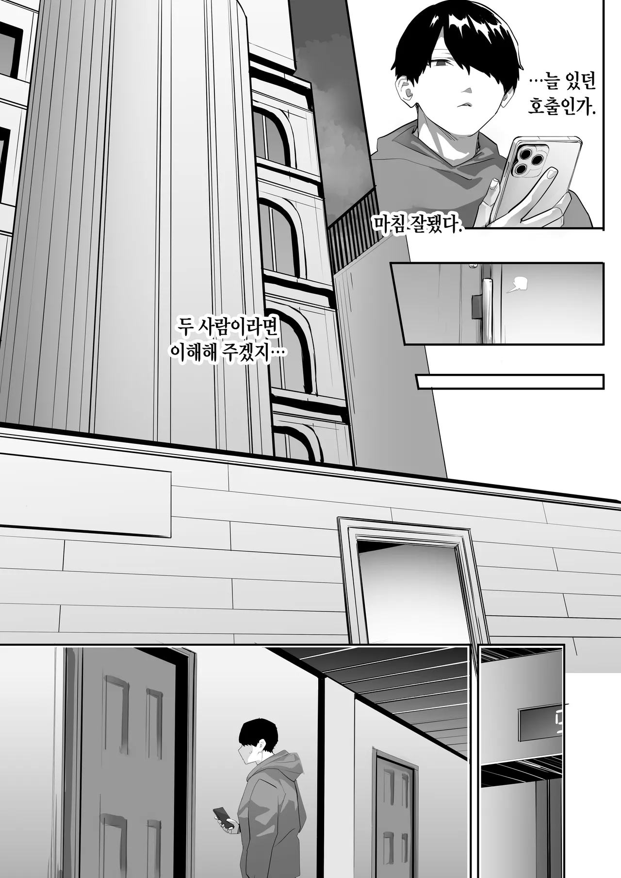 [Ofuton de Suyaa (Mitsudoue)] Oshiego no Gal o Kau [Korean] 图片编号 69