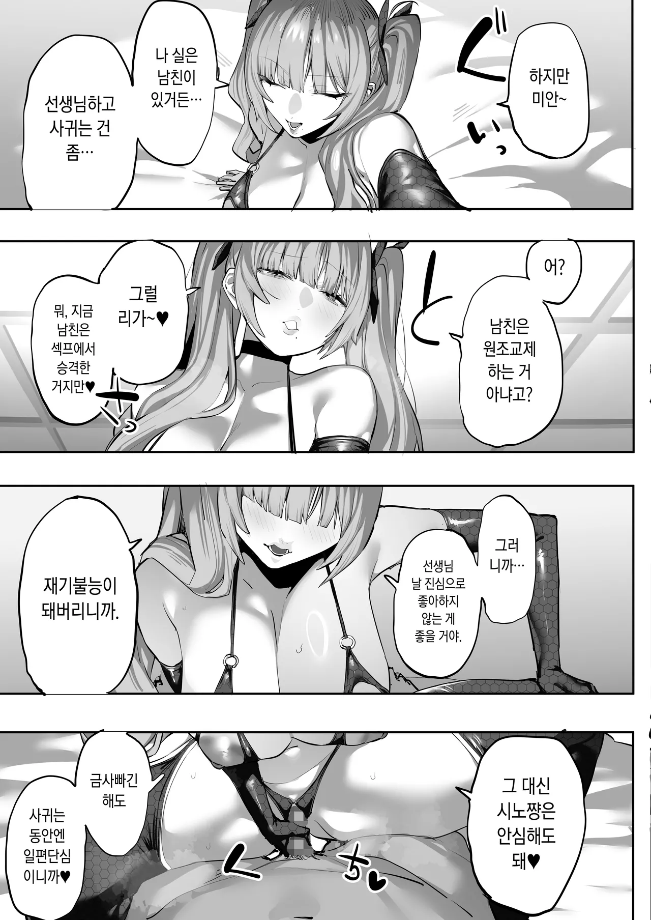 [Ofuton de Suyaa (Mitsudoue)] Oshiego no Gal o Kau [Korean] 图片编号 85