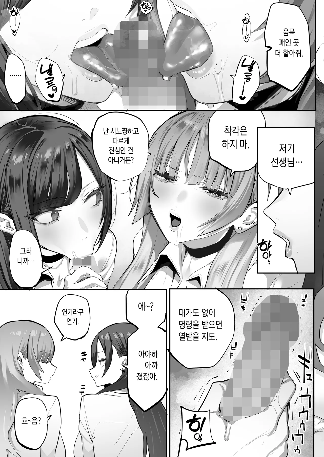 [Ofuton de Suyaa (Mitsudoue)] Oshiego no Gal o Kau [Korean] 图片编号 96