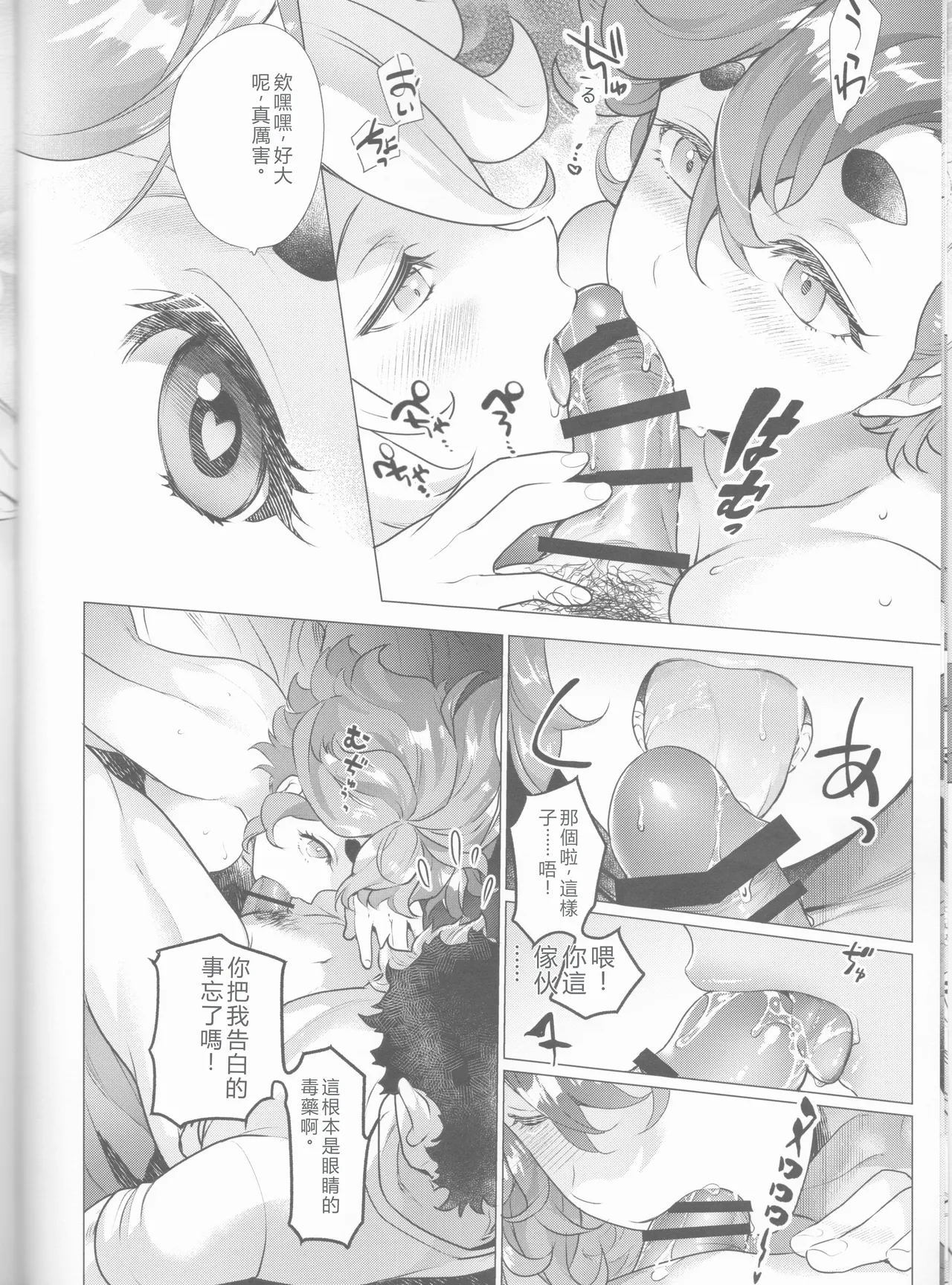 (C102) [Imperial Chicken (Fujisaka Kuuki)y) 图片编号 9