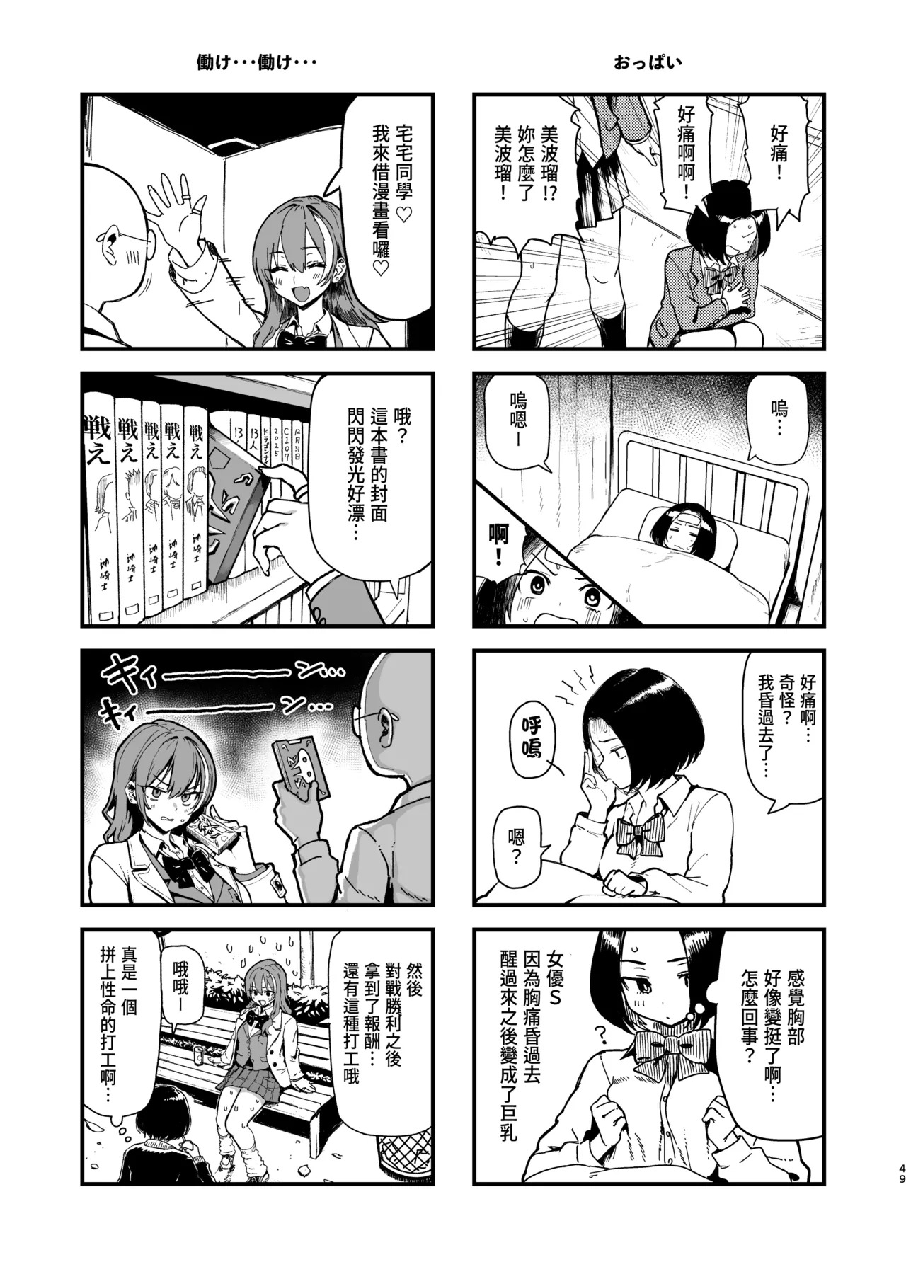 [Memeya (Meme50)] Okane Daisuki 2 [Chinese] [Digital] image number 50