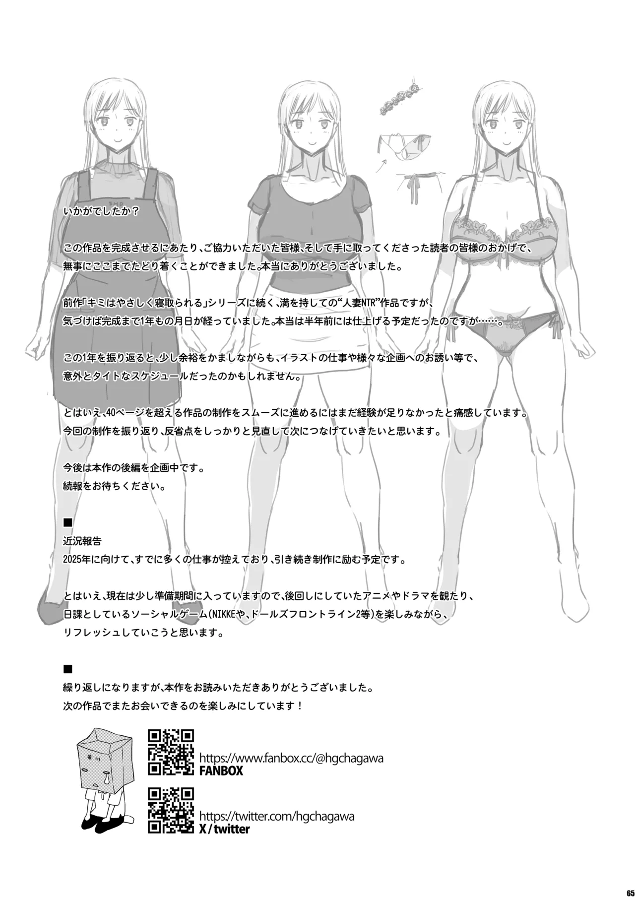 [HGH (HG Chagawa)] Soshite Watashi wa Sasowareru | And Thus I Was Seduced [English] {Doujins.com} [Digital] Bildnummer 64