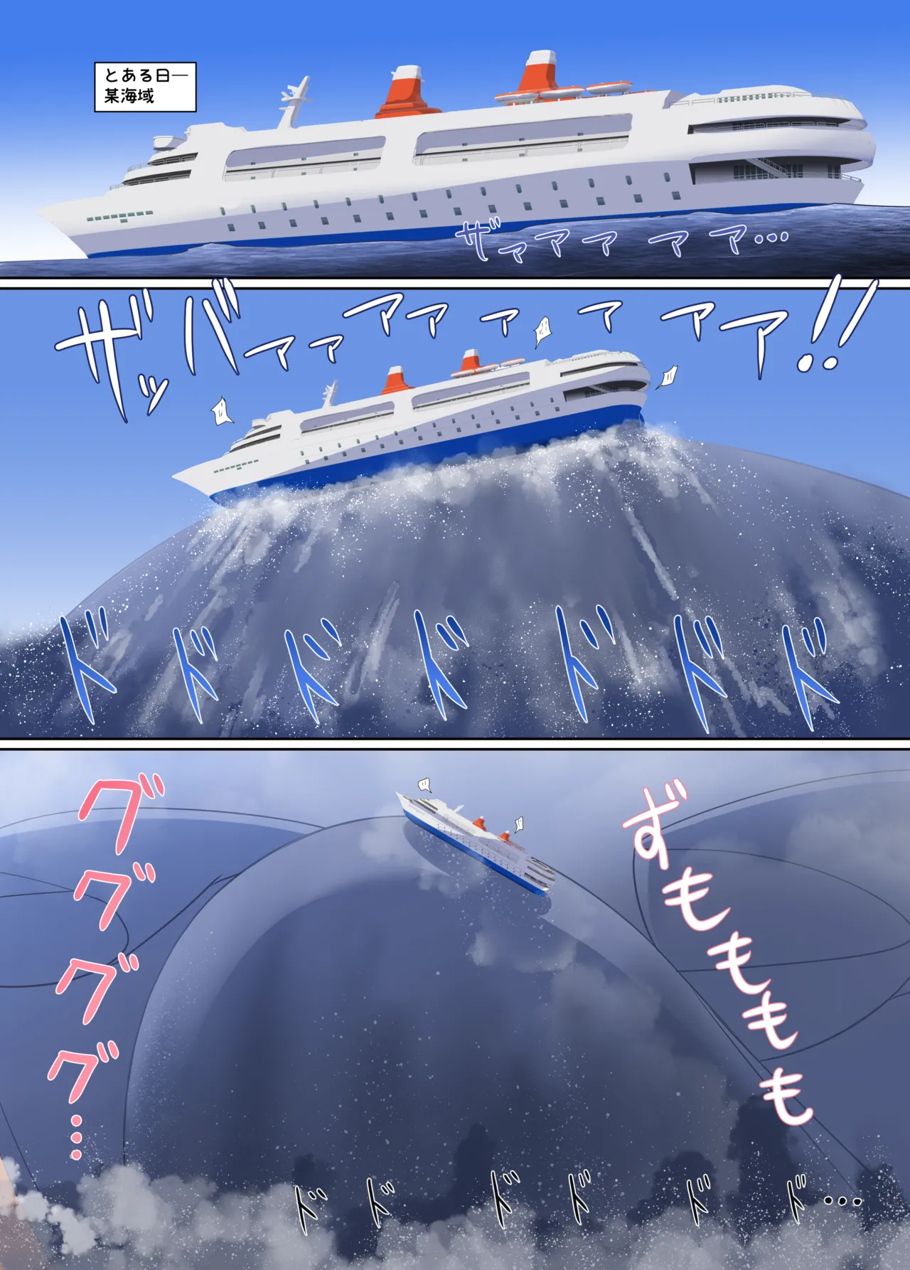 [Ochikonium (Terada Ochiko)] Giga Cosplay Seijin Dansei [Digital] 图片编号 2