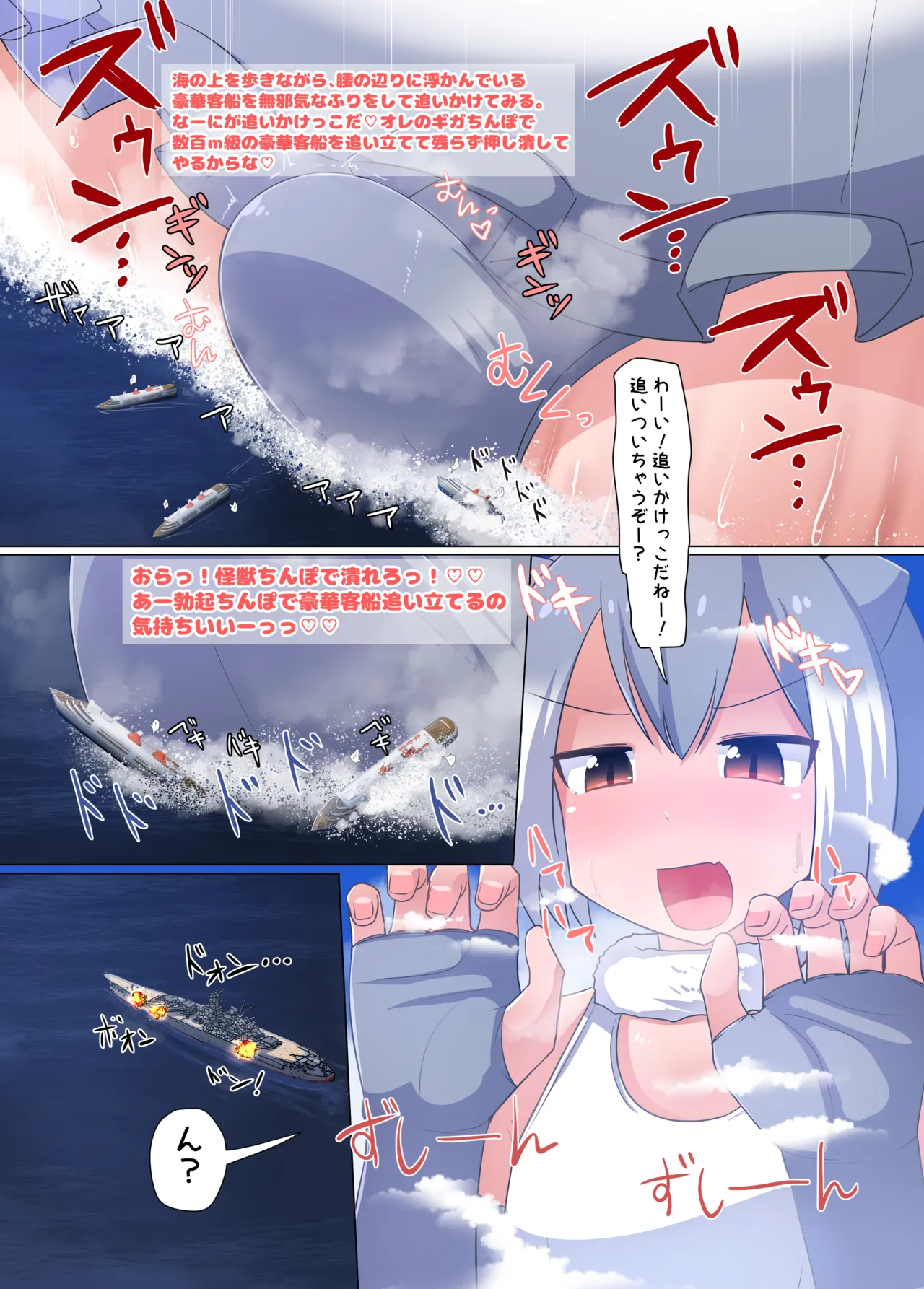 [Ochikonium (Terada Ochiko)] Giga Cosplay Seijin Dansei [Digital] 图片编号 4