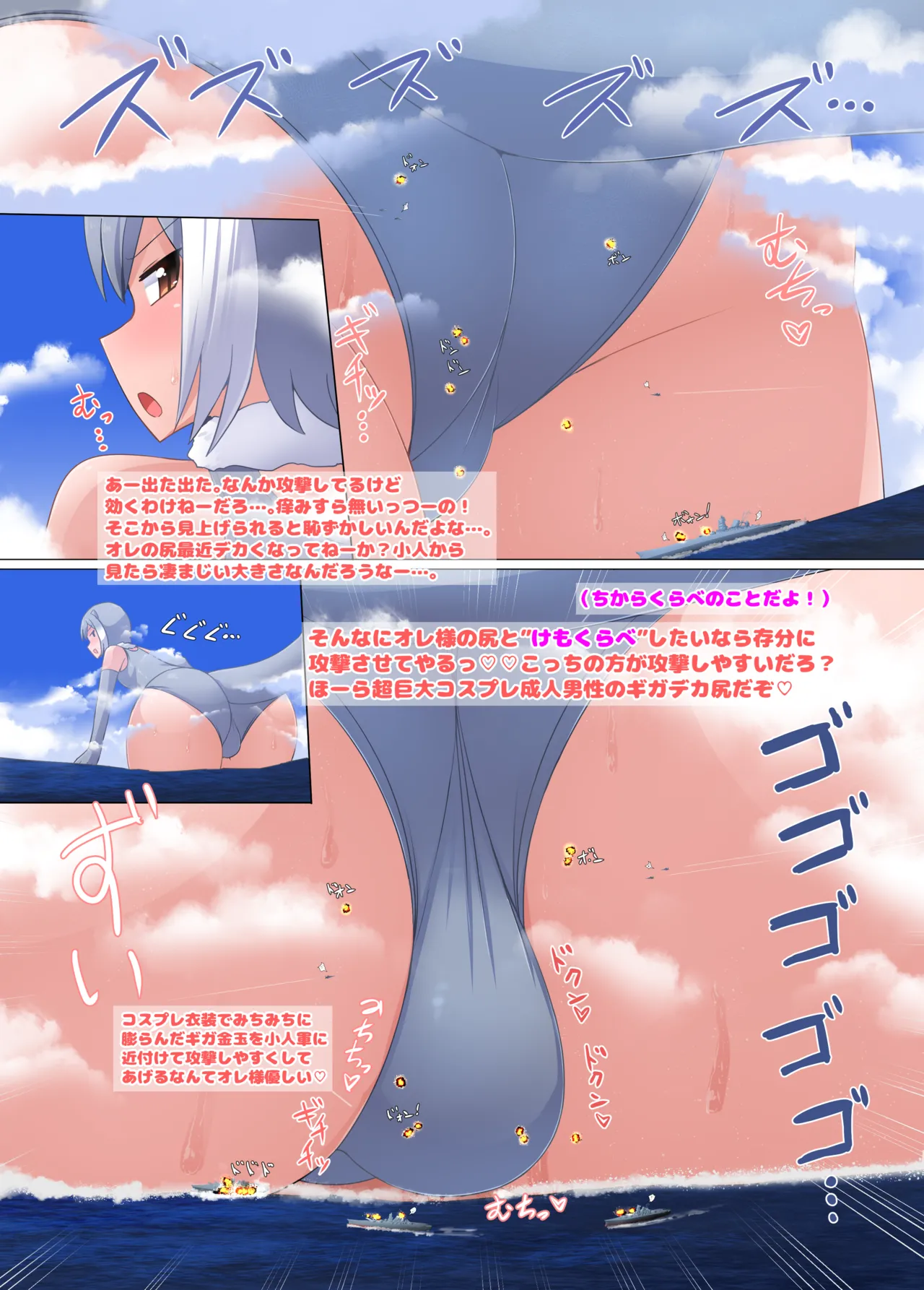 [Ochikonium (Terada Ochiko)] Giga Cosplay Seijin Dansei [Digital] 图片编号 5