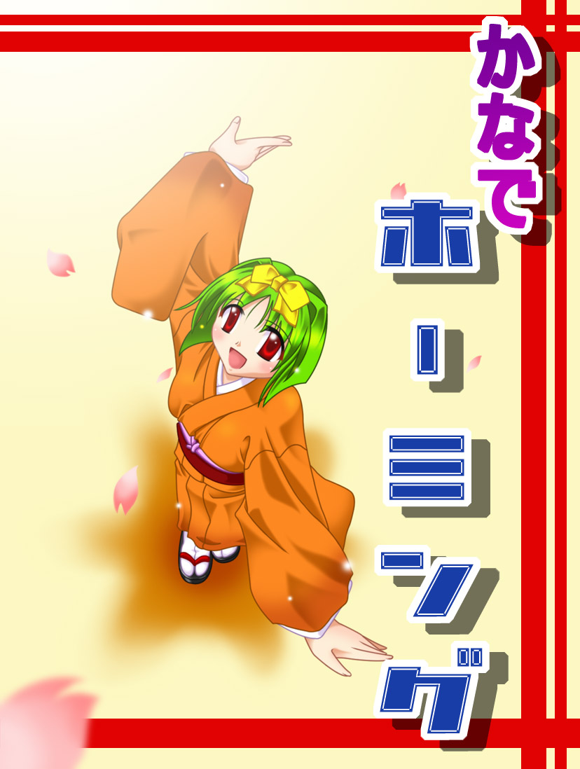 [Touyou Zatsugidan] Kanade Homing [Digital] numero di immagine  2