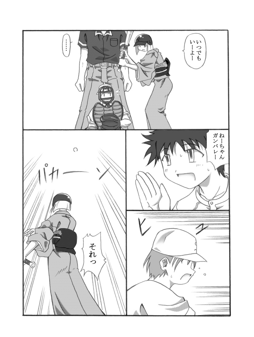 [Touyou Zatsugidan] Kanade Homing [Digital] numero di immagine  4