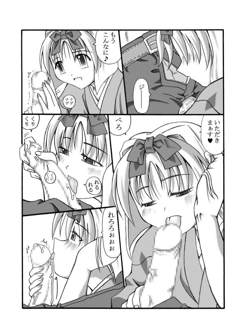 [Touyou Zatsugidan] Kanade Homing [Digital] numero di immagine  11