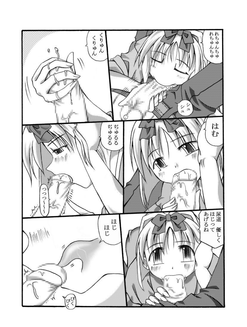 [Touyou Zatsugidan] Kanade Homing [Digital] numero di immagine  12