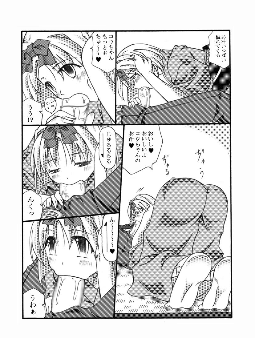 [Touyou Zatsugidan] Kanade Homing [Digital] numero di immagine  13