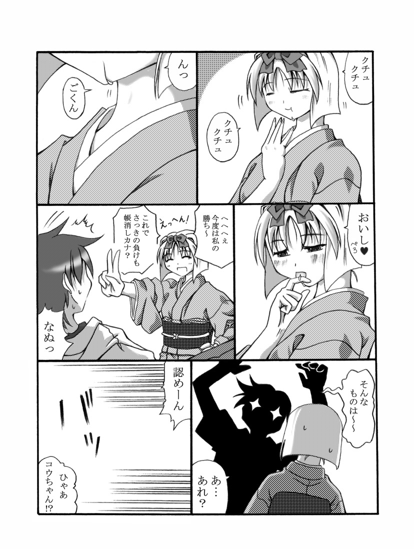 [Touyou Zatsugidan] Kanade Homing [Digital] numero di immagine  16