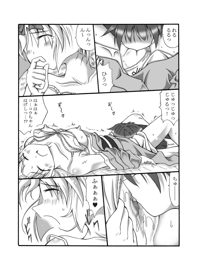 [Touyou Zatsugidan] Kanade Homing [Digital] numero di immagine  21