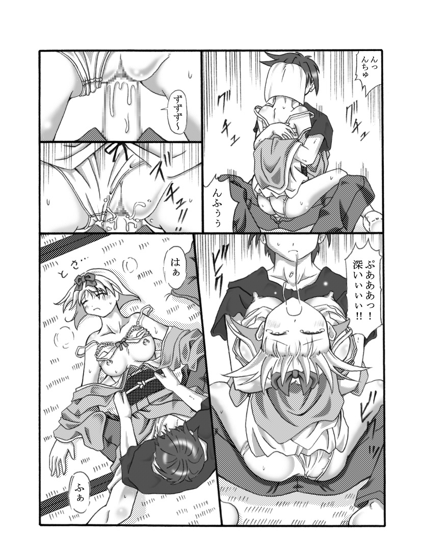 [Touyou Zatsugidan] Kanade Homing [Digital] numero di immagine  25