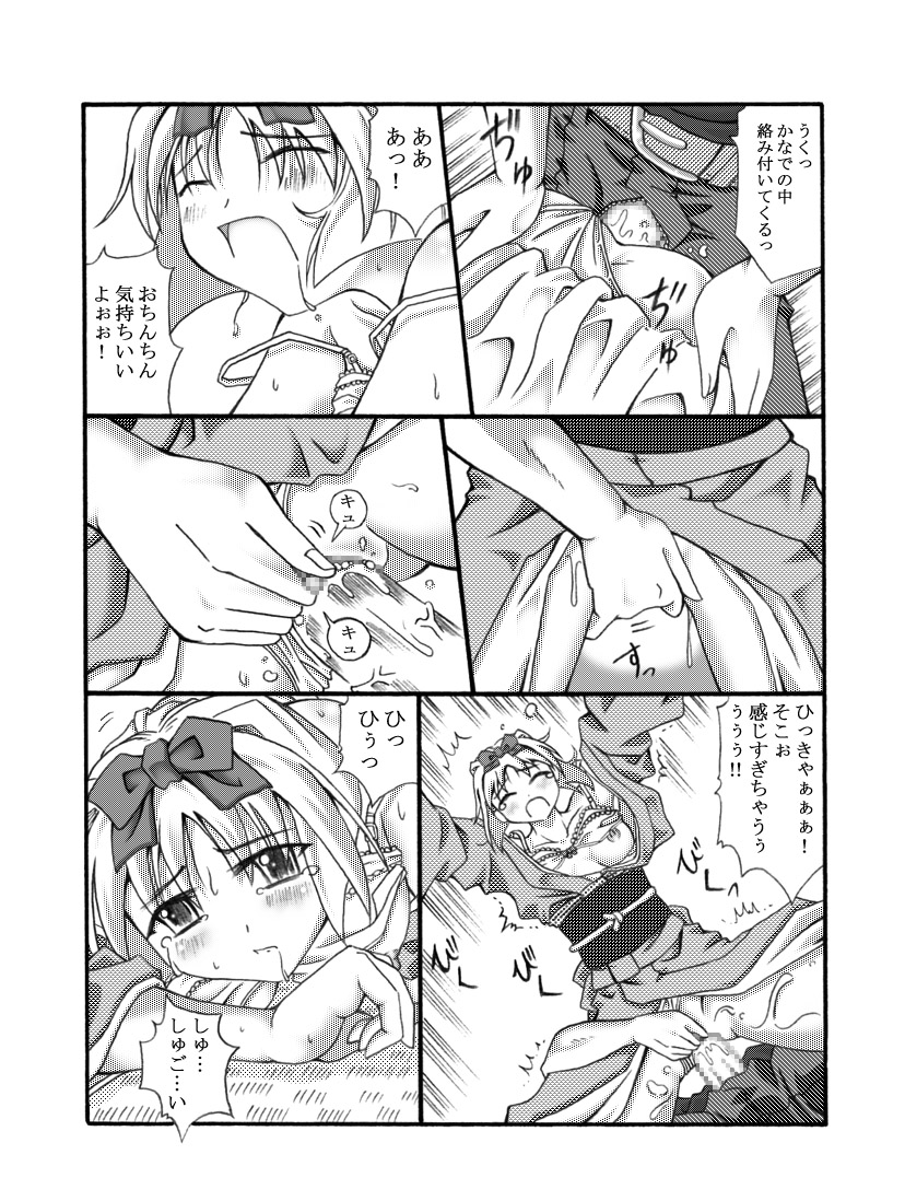 [Touyou Zatsugidan] Kanade Homing [Digital] numero di immagine  27