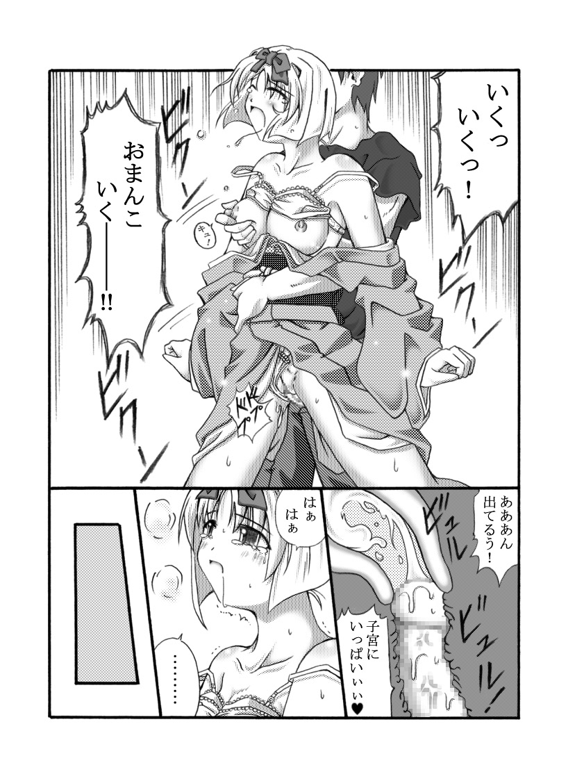 [Touyou Zatsugidan] Kanade Homing [Digital] numero di immagine  29