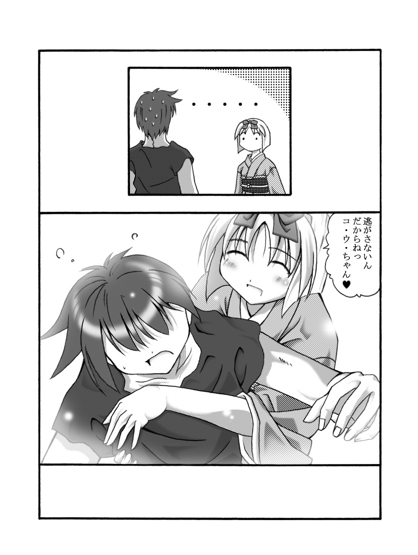 [Touyou Zatsugidan] Kanade Homing [Digital] numero di immagine  31