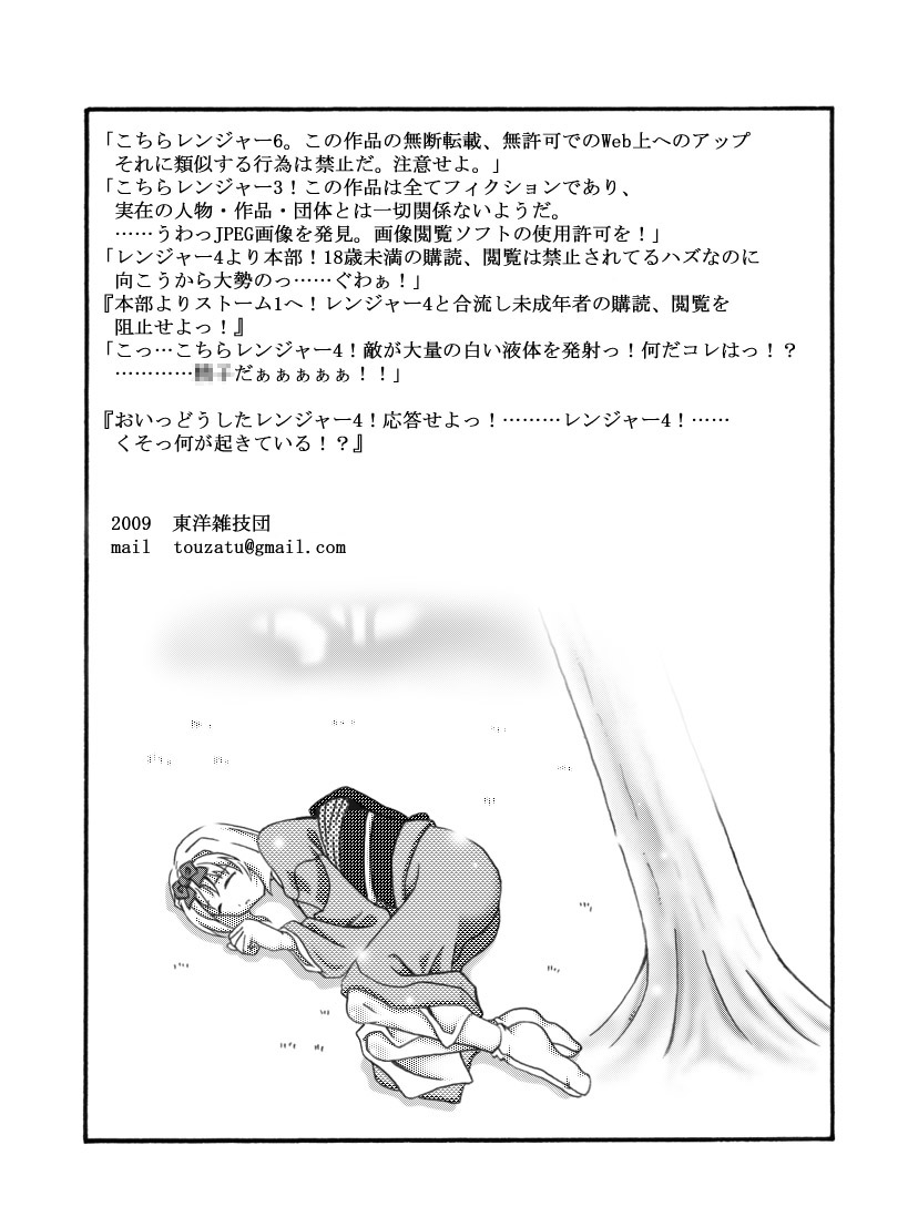 [Touyou Zatsugidan] Kanade Homing [Digital] numero di immagine  34