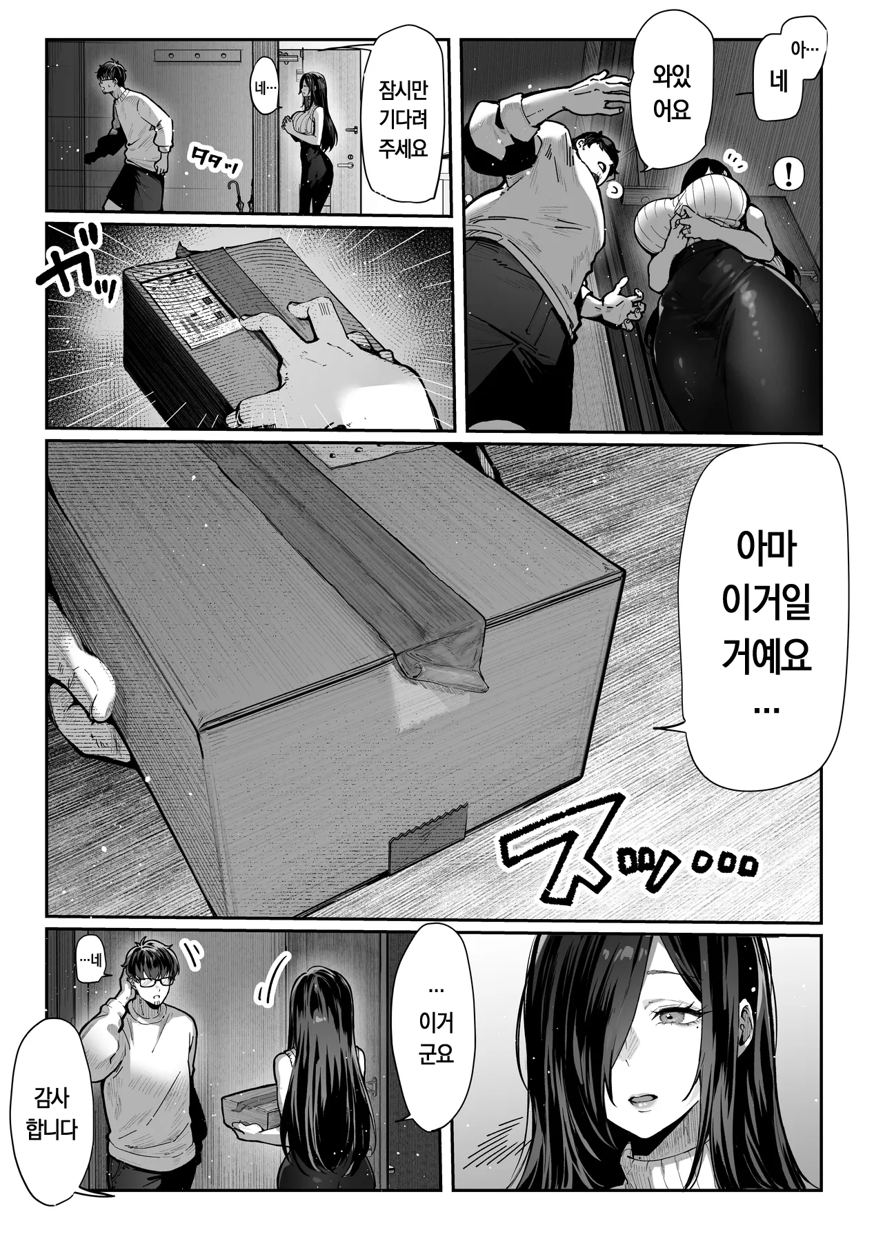 [Pirates Cat] Todoita no wa Hitozuma deshita | 도착한 것은 유부녀였습니다 [Korean] Bildnummer 15