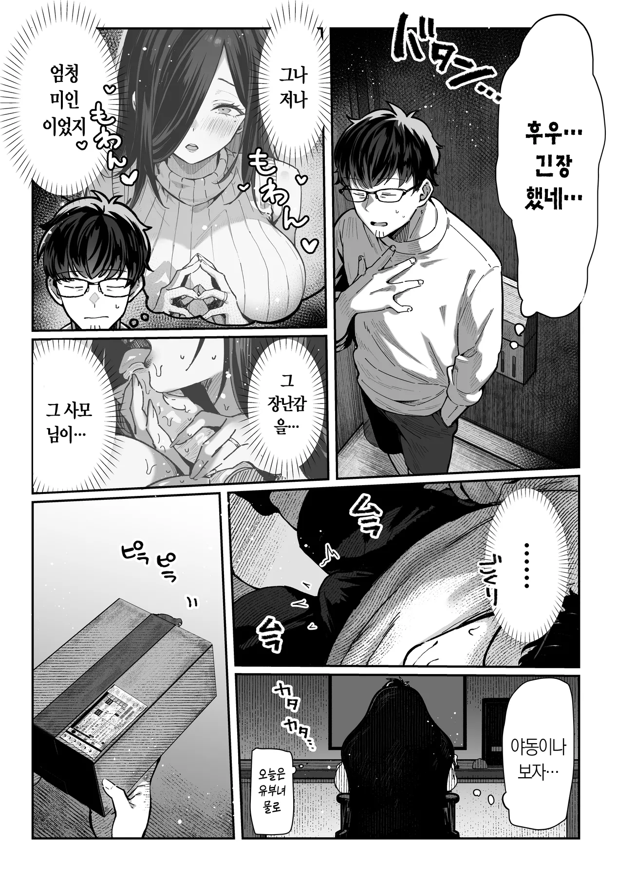 [Pirates Cat] Todoita no wa Hitozuma deshita | 도착한 것은 유부녀였습니다 [Korean] Bildnummer 16