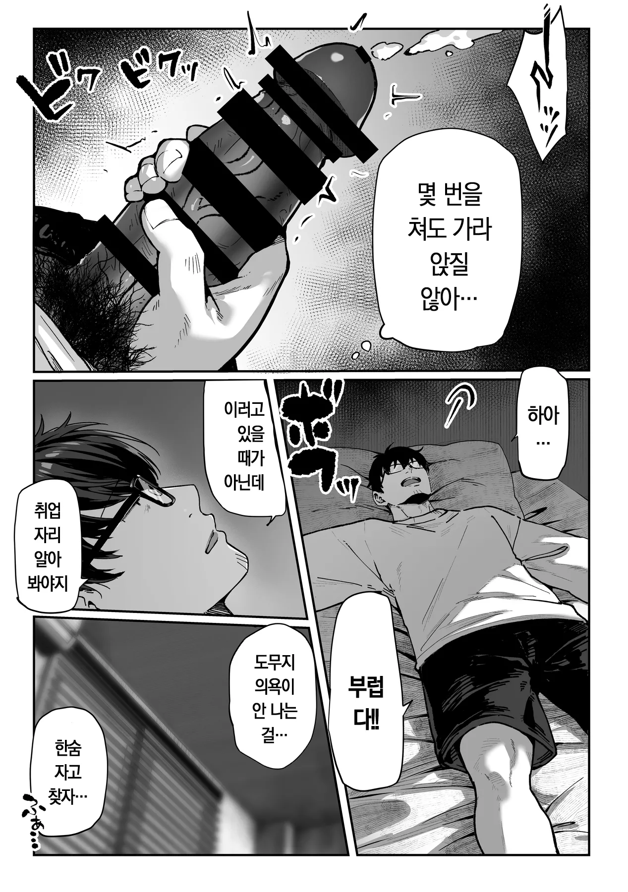 [Pirates Cat] Todoita no wa Hitozuma deshita | 도착한 것은 유부녀였습니다 [Korean] Bildnummer 26