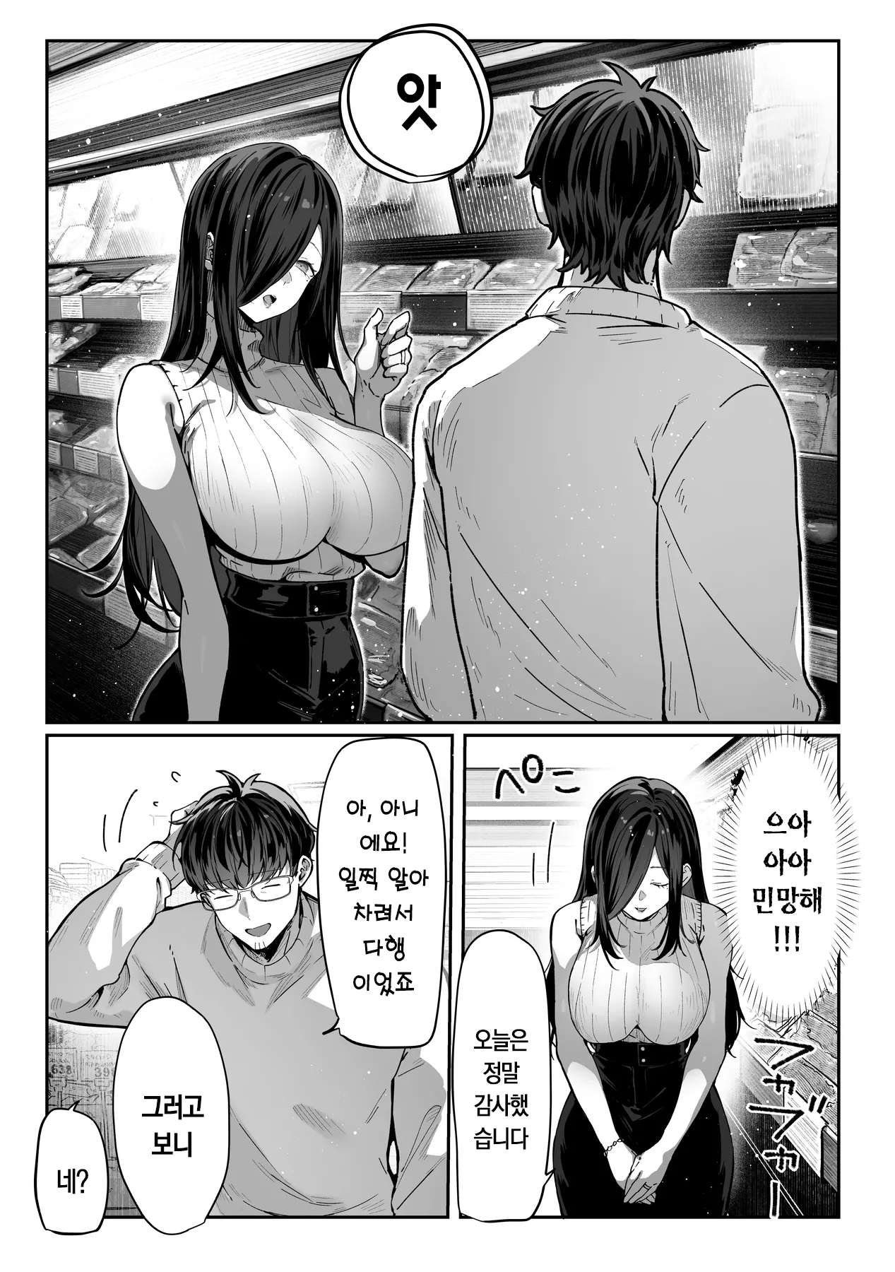 [Pirates Cat] Todoita no wa Hitozuma deshita | 도착한 것은 유부녀였습니다 [Korean] Bildnummer 28