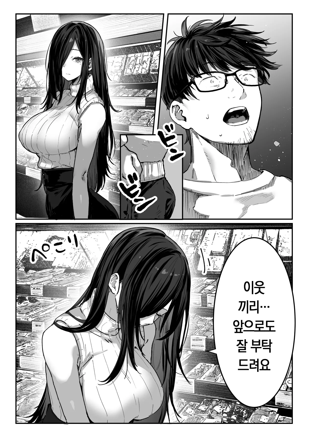 [Pirates Cat] Todoita no wa Hitozuma deshita | 도착한 것은 유부녀였습니다 [Korean] Bildnummer 33