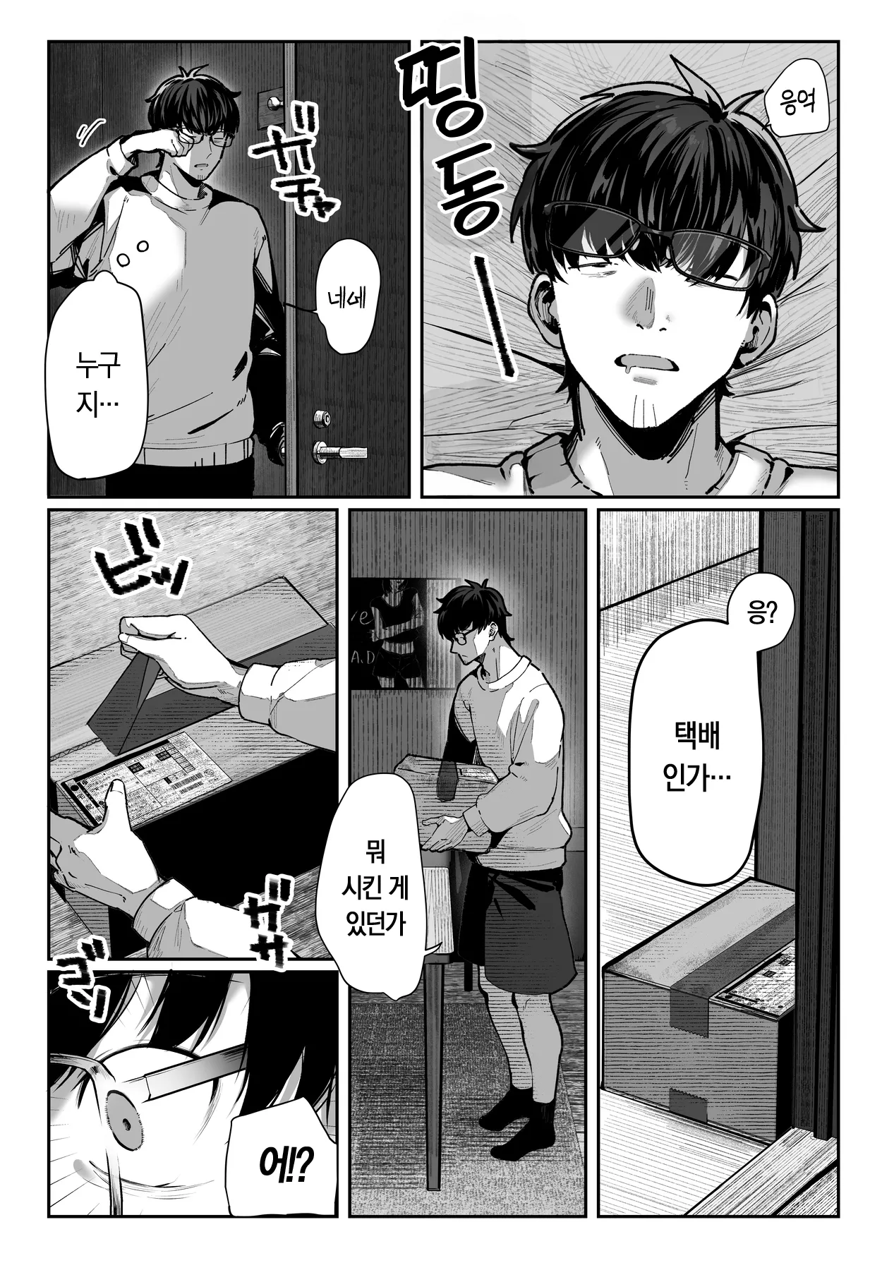 [Pirates Cat] Todoita no wa Hitozuma deshita | 도착한 것은 유부녀였습니다 [Korean] Bildnummer 36