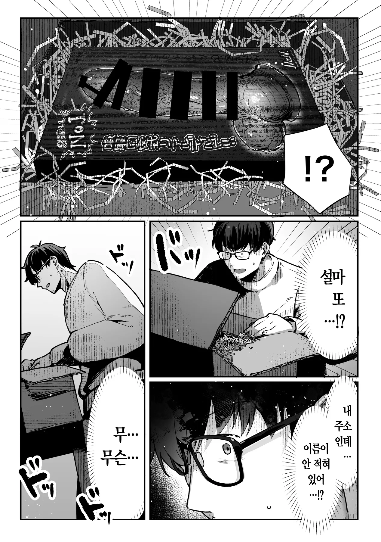 [Pirates Cat] Todoita no wa Hitozuma deshita | 도착한 것은 유부녀였습니다 [Korean] Bildnummer 37