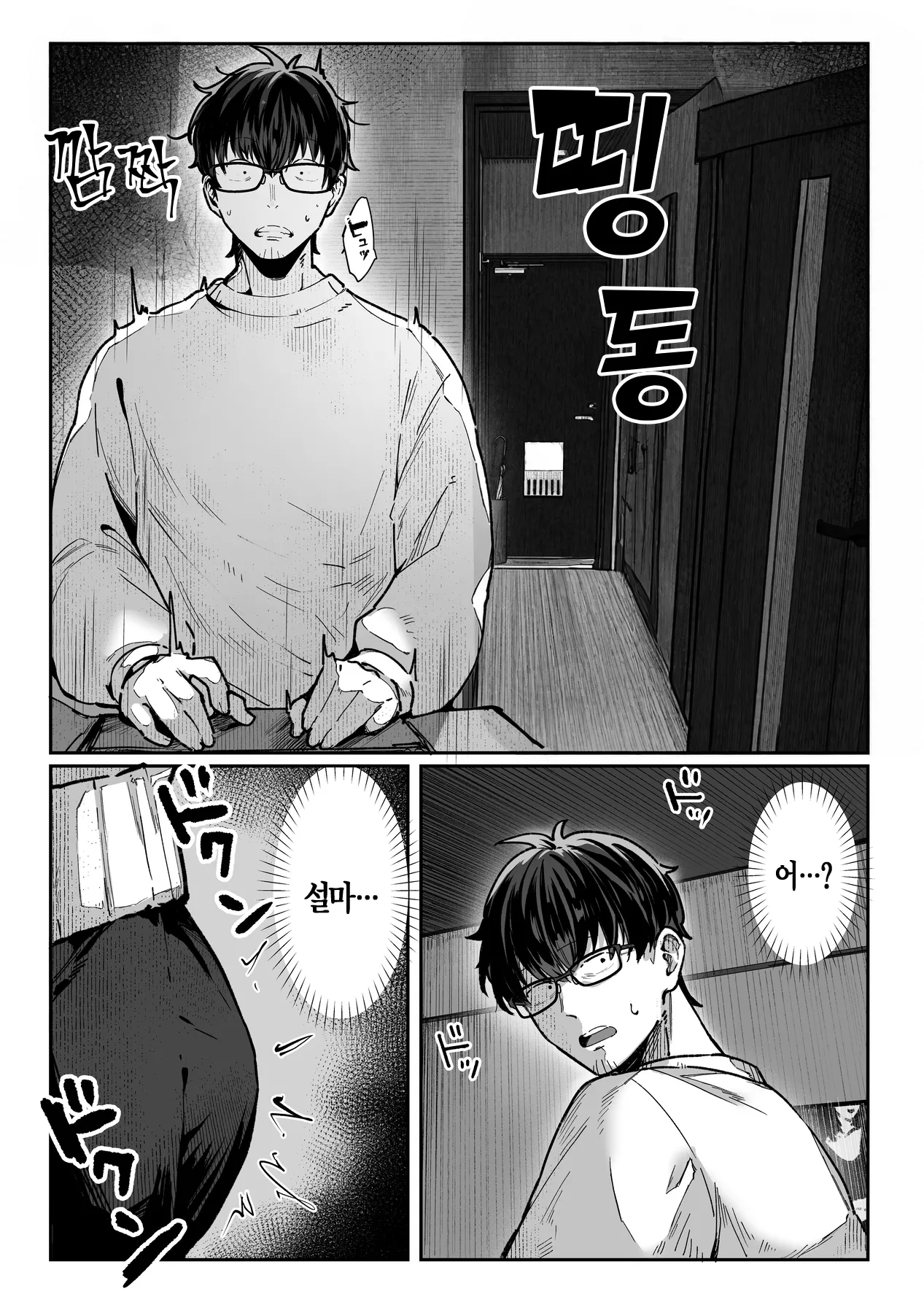 [Pirates Cat] Todoita no wa Hitozuma deshita | 도착한 것은 유부녀였습니다 [Korean] Bildnummer 38