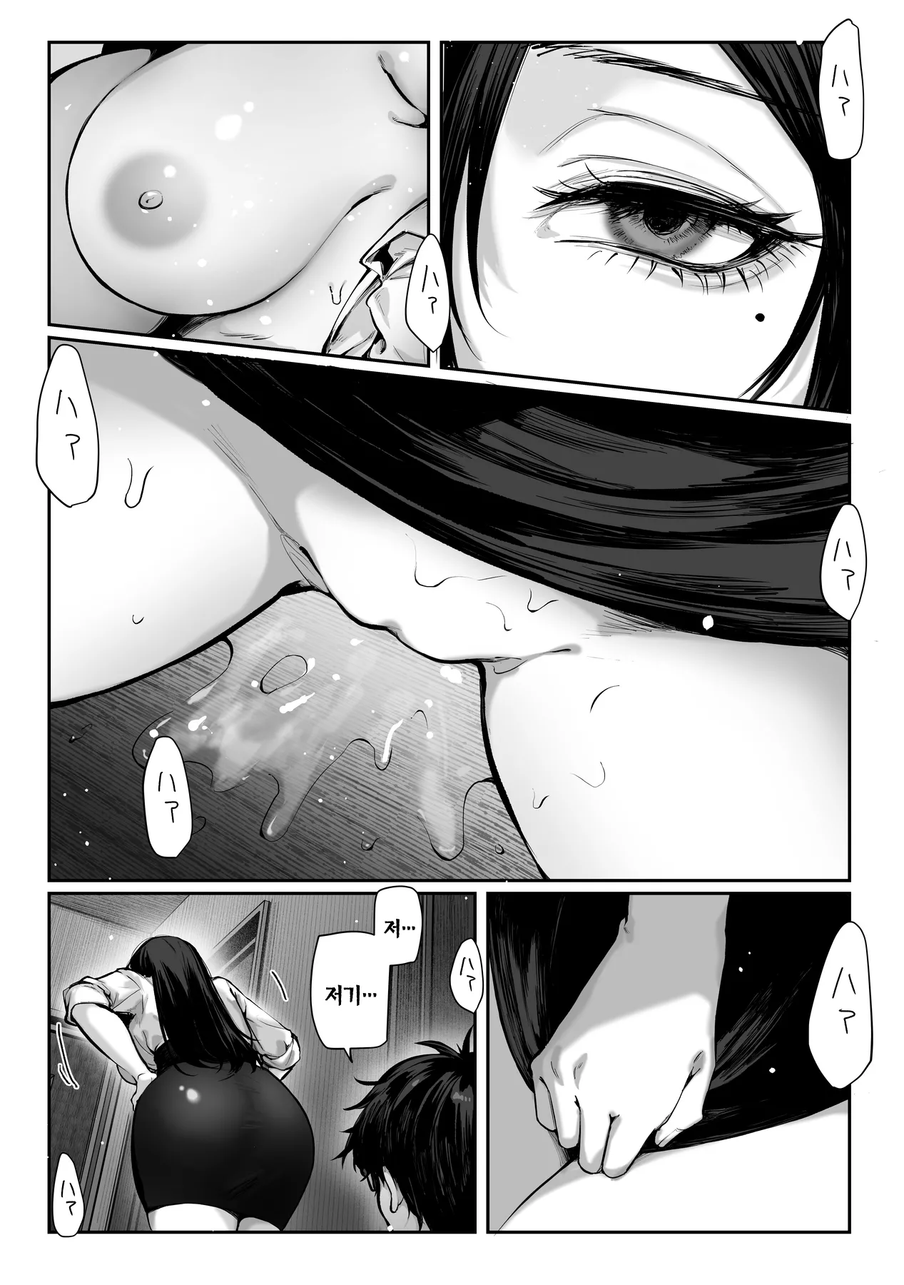 [Pirates Cat] Todoita no wa Hitozuma deshita | 도착한 것은 유부녀였습니다 [Korean] Bildnummer 62