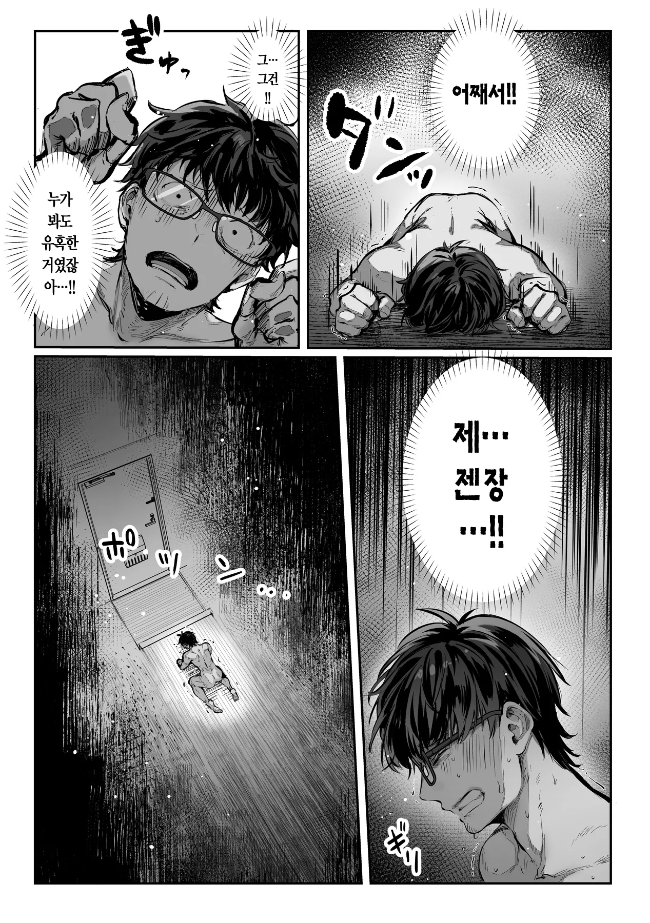 [Pirates Cat] Todoita no wa Hitozuma deshita | 도착한 것은 유부녀였습니다 [Korean] Bildnummer 65