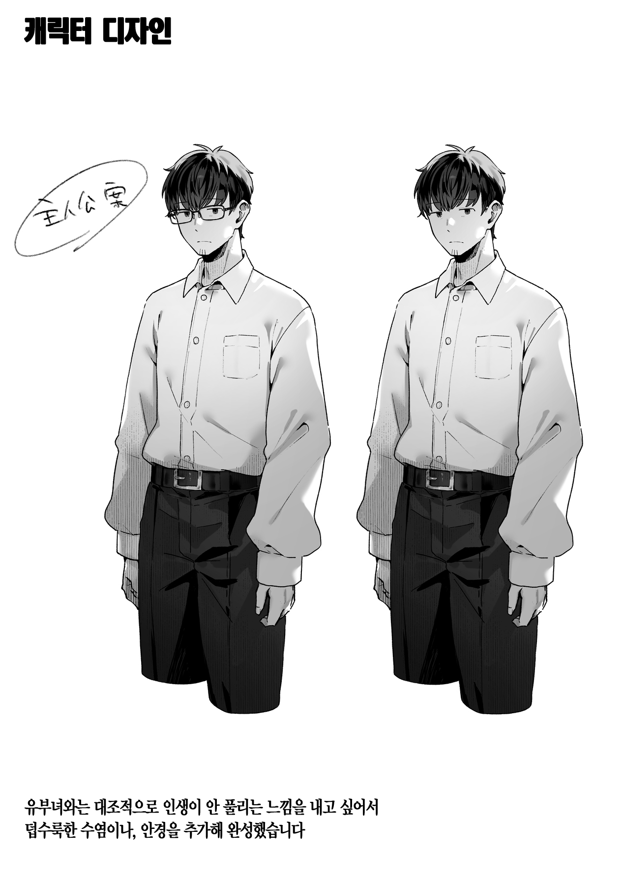 [Pirates Cat] Todoita no wa Hitozuma deshita | 도착한 것은 유부녀였습니다 [Korean] Bildnummer 111