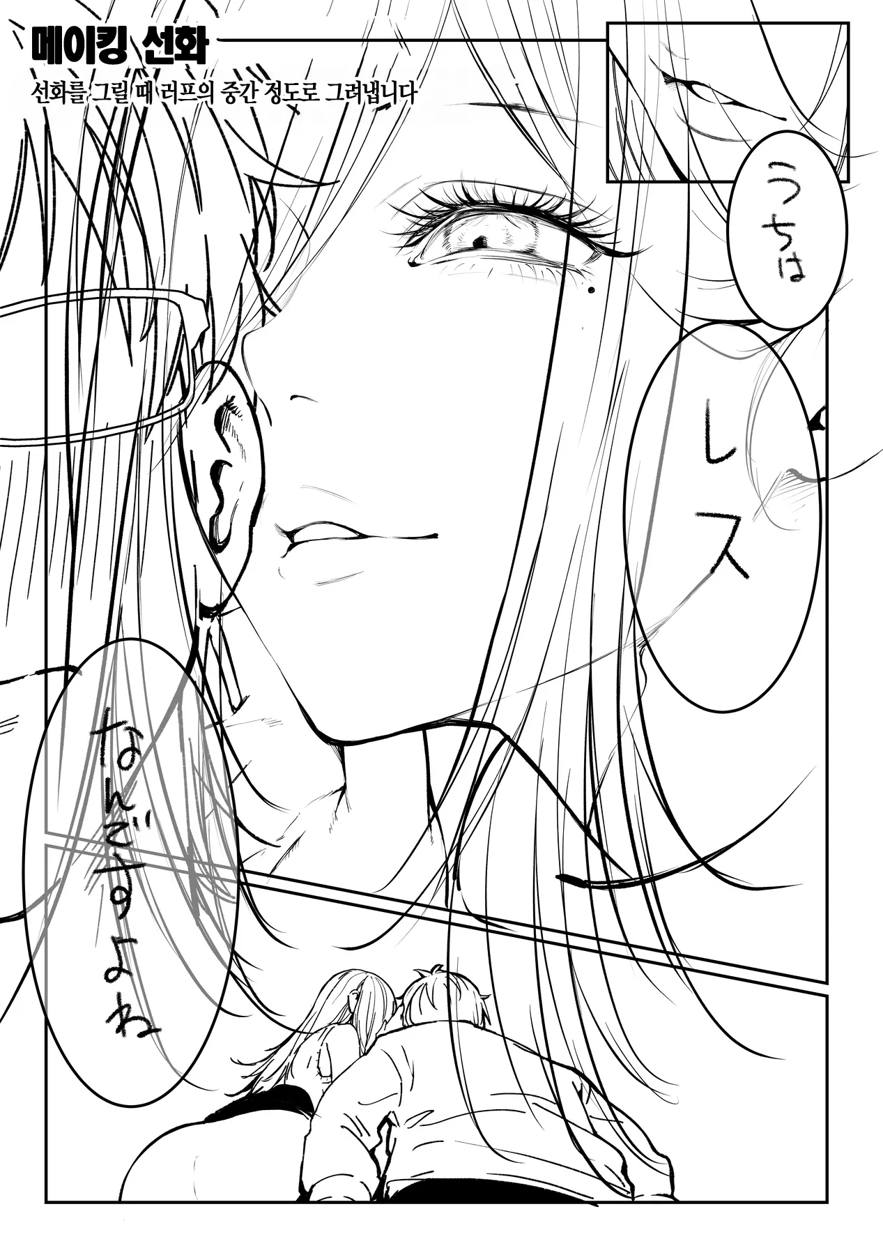 [Pirates Cat] Todoita no wa Hitozuma deshita | 도착한 것은 유부녀였습니다 [Korean] Bildnummer 116