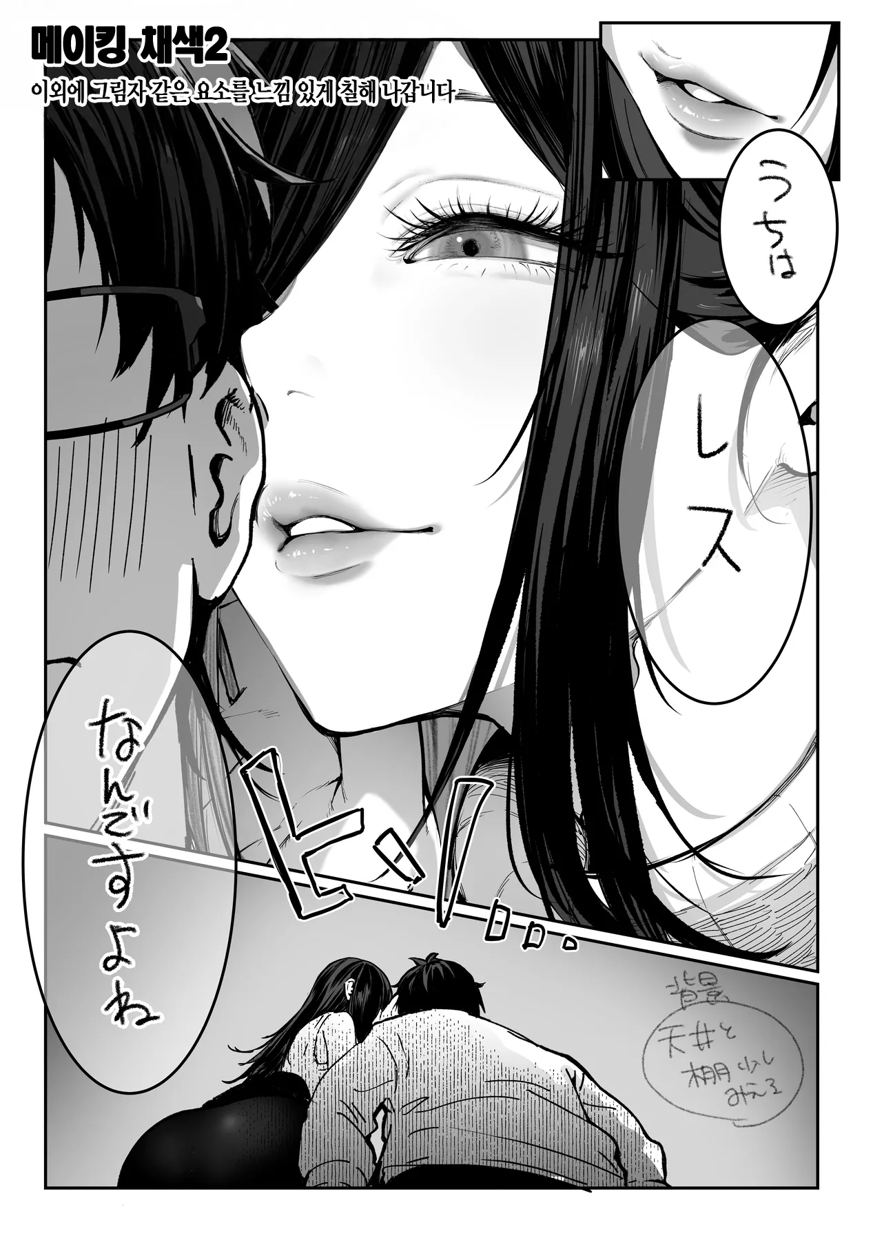 [Pirates Cat] Todoita no wa Hitozuma deshita | 도착한 것은 유부녀였습니다 [Korean] Bildnummer 118